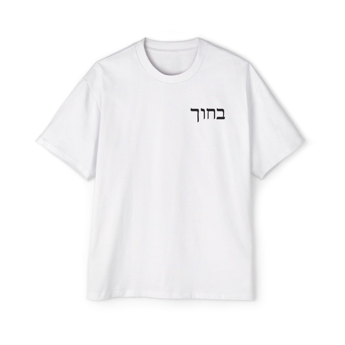 Stay Blessed Oversized Lifestyle Tee