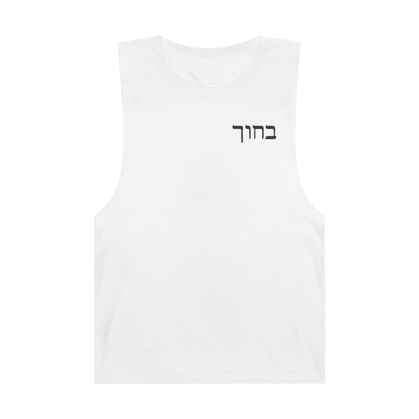 Stay Blessed Classic Tank